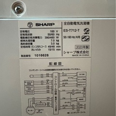 G2407 SHARP シャープ　縦型洗濯機　7kg 2020年　の画像