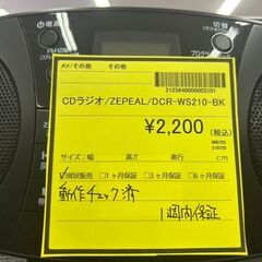 【広島石内店】ジモティｰ割！！CDﾗｼﾞｵ/ZEEPEAL/クリ-ニング済み/HG-6569の画像