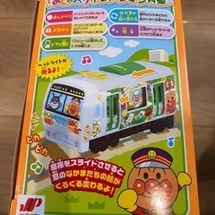 アンパンマン　おしゃべり列車の画像