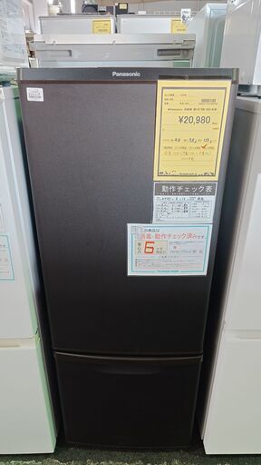 ジャングル×2 和泉大型良品館 Panasonic 2ドア冷蔵庫 NR-B17DW 2021年製