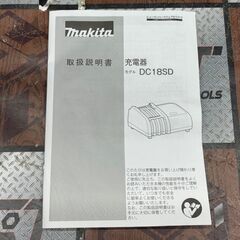 【未使用】マキタ Makita DC18SD 充電器【ハンズクラフト佐賀】の画像