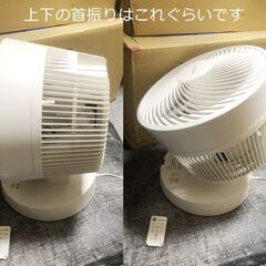 アイリスオーヤマ　サーキュレーター　50畳　風量10段階の画像