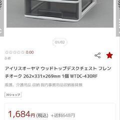3段 A4収納ケースの画像