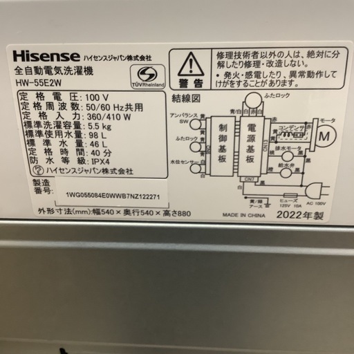 R533 ☀️ ジモティー限定特別価格！ 2024年製の高年式♪ Hisense 洗濯