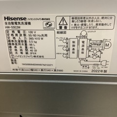 Hisense   ハイセンス　洗濯機　HW- 55E2W   2022年製  5.5㎏　の画像