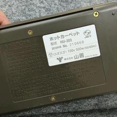 0725-135 2010年製 YAMAZEN　ホットカーペット　2畳相当の画像