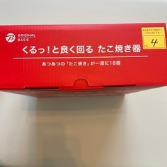 山善　たこ焼き器　18個焼きの画像