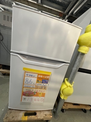 大幅割引！！/配送可【山善】86L 直冷式冷蔵庫☆2022年製 クリーニング