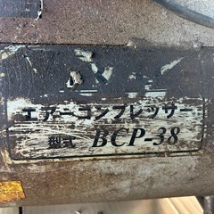 【要整備】エアーコンプレッサー ＢＣＰ－３８ の画像