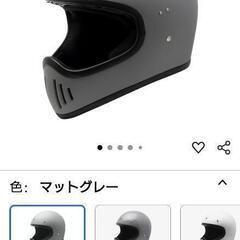 ヘルメット マットグレーの画像