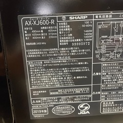 シャープ ヘルシオ ウォーターオーブンレンジ 30L ハイモデルの画像
