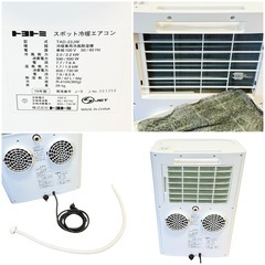 ◯動作品 スポットクーラー トヨトミ スポットエアコン スポット冷暖エアコン TOYOTOMI TAD-22JW 100V 50/60Hz 中古品■ジモティ姫路の画像