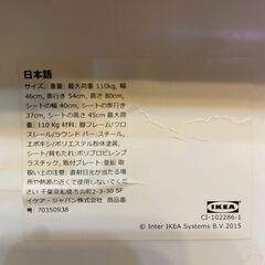 🔥🔥期間限定・設置無料有り🔥🔥IKEA TEODORES イケア テオドレス チェア ホワイト 商品番号703.509.38 中古椅子家具 イスの画像