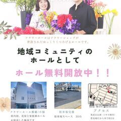 小禄地域コミュニティ広場（ホール会場無料開放）