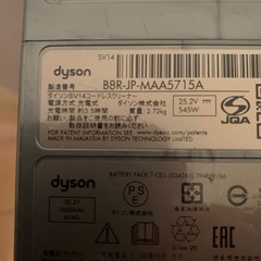 決まりました！ダイソン　掃除機　　ジャンク品 の画像