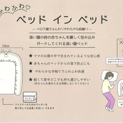 西松屋　ベッドインベッドの画像