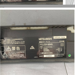 【あげます！】【ジャンク】三菱 アナログテレビ REAL LCD-20V5 2005年製 液晶 TV スタンドあり 通電確認済(詳細有) 1点の画像