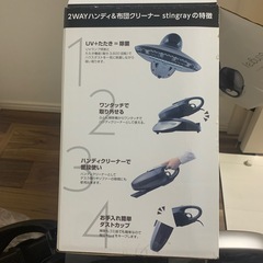 新品　シロカ　ハンディ&布団クリーナーの画像