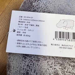 カバの椅子グレーの画像