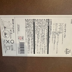 ほぼ未使用　ナチュラルリビングテーブルの画像