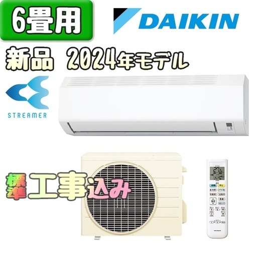 富士通 AS-R22H-W ルームエアコン 主に6畳