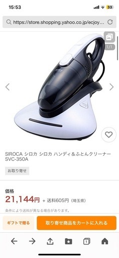 新品　シロカ　ハンディ&布団クリーナー