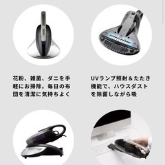 新品　シロカ　ハンディ&布団クリーナーの画像