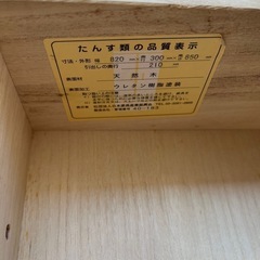 サイドボード　マルヨシ民芸家具の画像