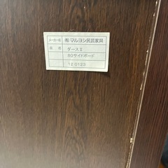 サイドボード　マルヨシ民芸家具の画像