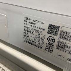 2022年製　三菱　ルームエアコン　2.2kw 主に6畳用　MSZ-JXV2222-Wの画像