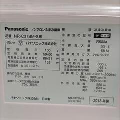 ★新入荷 冷蔵庫 ファミリータイプ Panasonic NR-C37BM 2013年製 365Lの画像