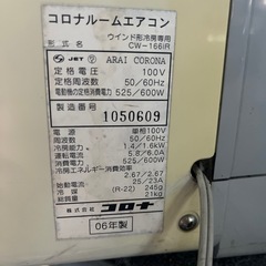 ☆現状品☆コロナ　ウインドエアコン　2006年製　窓用枠なし　本体のみの画像