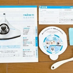 レイコップ布団クリーナー RS-300JWHの画像