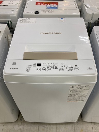 取りに来れる方限定！TOSHIBA（トウシバ）の全自動式洗濯機です！
