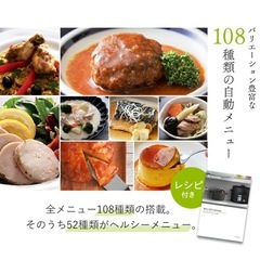 アイリス　電気圧力鍋　ヘルシープラス　3Lの画像