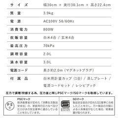 アイリス　電気圧力鍋　ヘルシープラス　3Lの画像