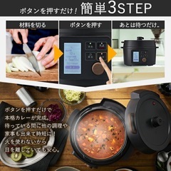 アイリス　電気圧力鍋　ヘルシープラス　3Lの画像