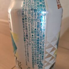 氷結　無糖　シークヮーサーの画像
