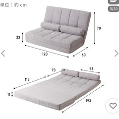 リクライニングソファ 二人用 幅120cm 3WAY ワイド の画像
