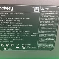 【引取限定】JACKERY　ポーダブル電源　JE-600C【ハンズクラフト戸畑店】の画像