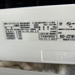 中古エアコン、シャープ、東芝、ダイキンの画像