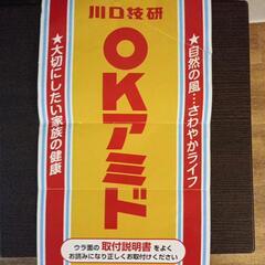 OK アミド　59-12の画像