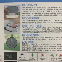 新品　UV除菌ケース　ワイヤレス充電の画像