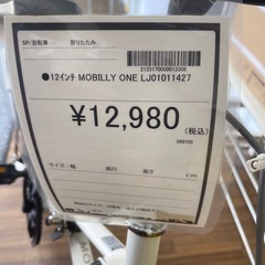 ジャングルジャングル守口店】折りたたみ自転車　MOBILLY ONE　20インチ　クリーニング済み　【ジャングルジャングル守口店】守口市 門真市 中古自転車 四條畷市の画像