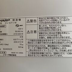 [配達無料] 新しい シャープ 除湿機 CV-S71-W の画像
