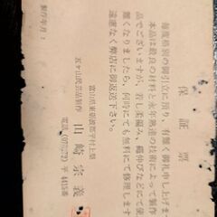 板ささら98cmの画像