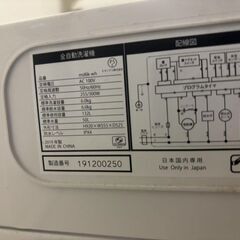 panasonic冷蔵庫2019年製 洗濯機2019年製 の画像