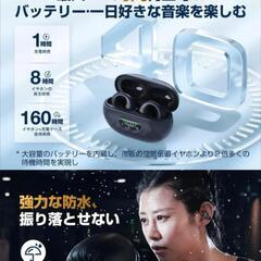 Bluetoothイヤホンブラックの画像