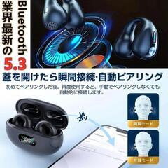 Bluetoothイヤホンブラックの画像