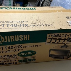 最終8/5まで　未使用品　象印 フィッシュロースター EF-TT40の画像